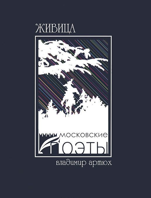 

Живица (900951)
