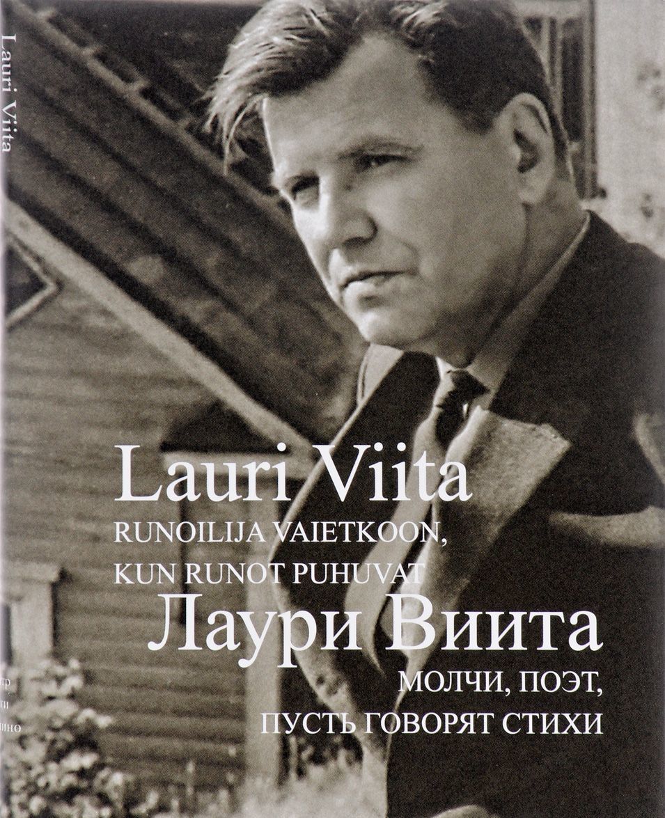 

Молчи. поэт. пусть говорят стихи / Runoilija vaietkoon. kun runot puhuvat