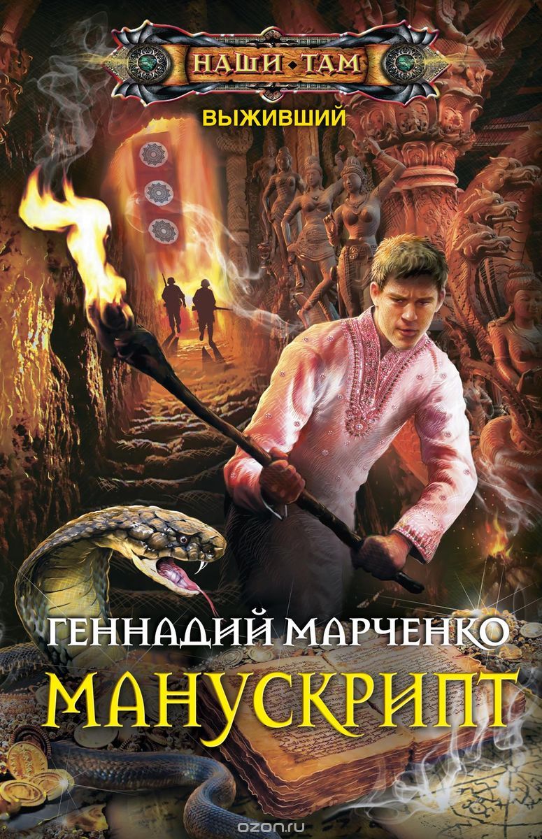 

Манускрипт
