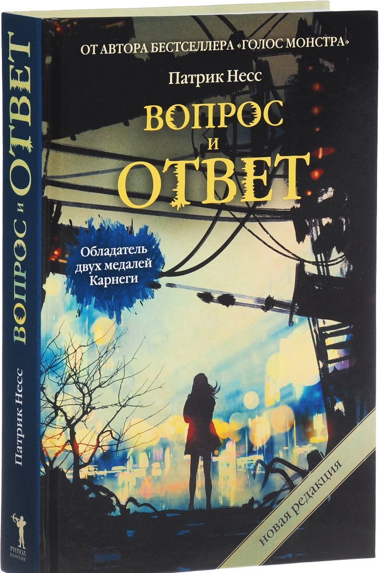 

Вопрос и ответ. Трилогия хаоса