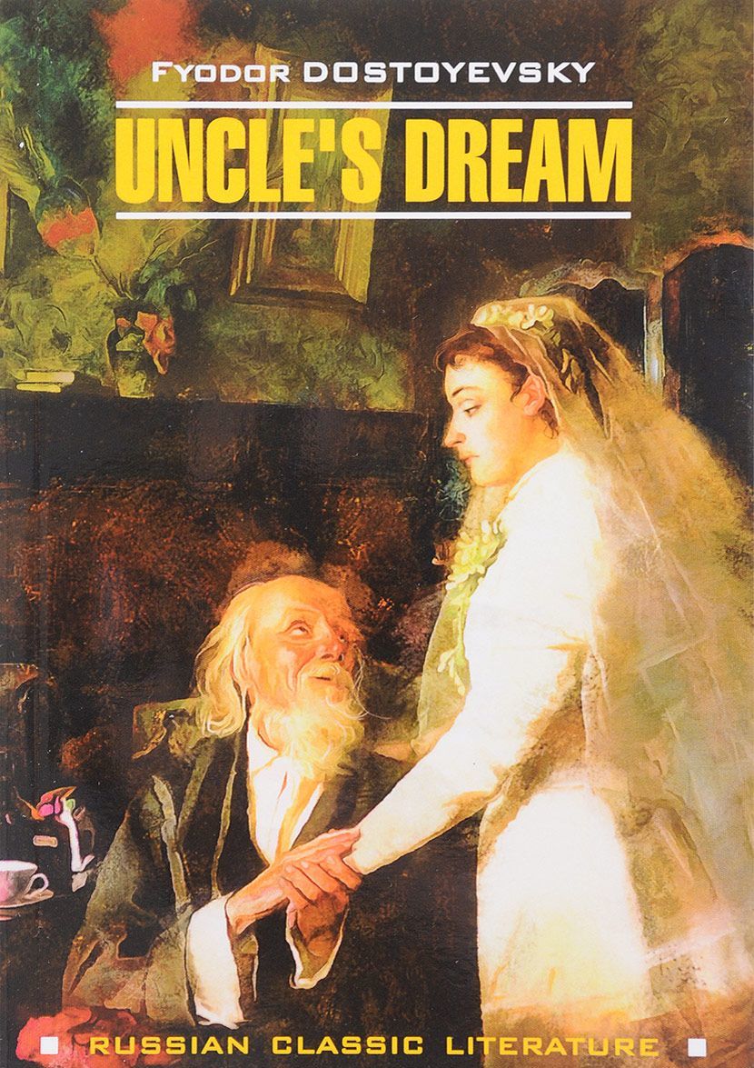 

Uncle`s Dream / Дядюшкин сон