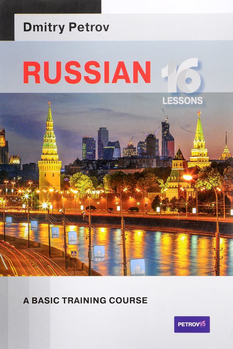 

Russian: 16 lessons. A basic training course