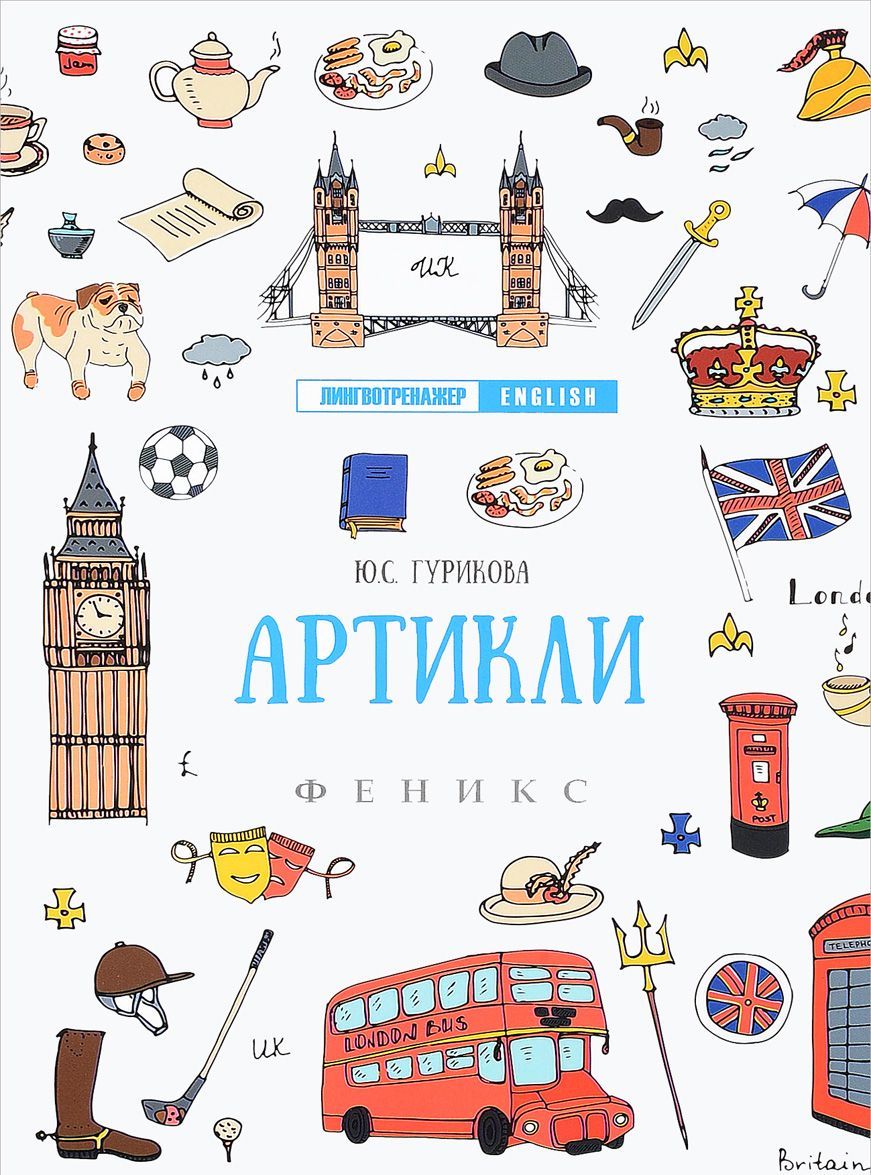 

Артикли (1683393)