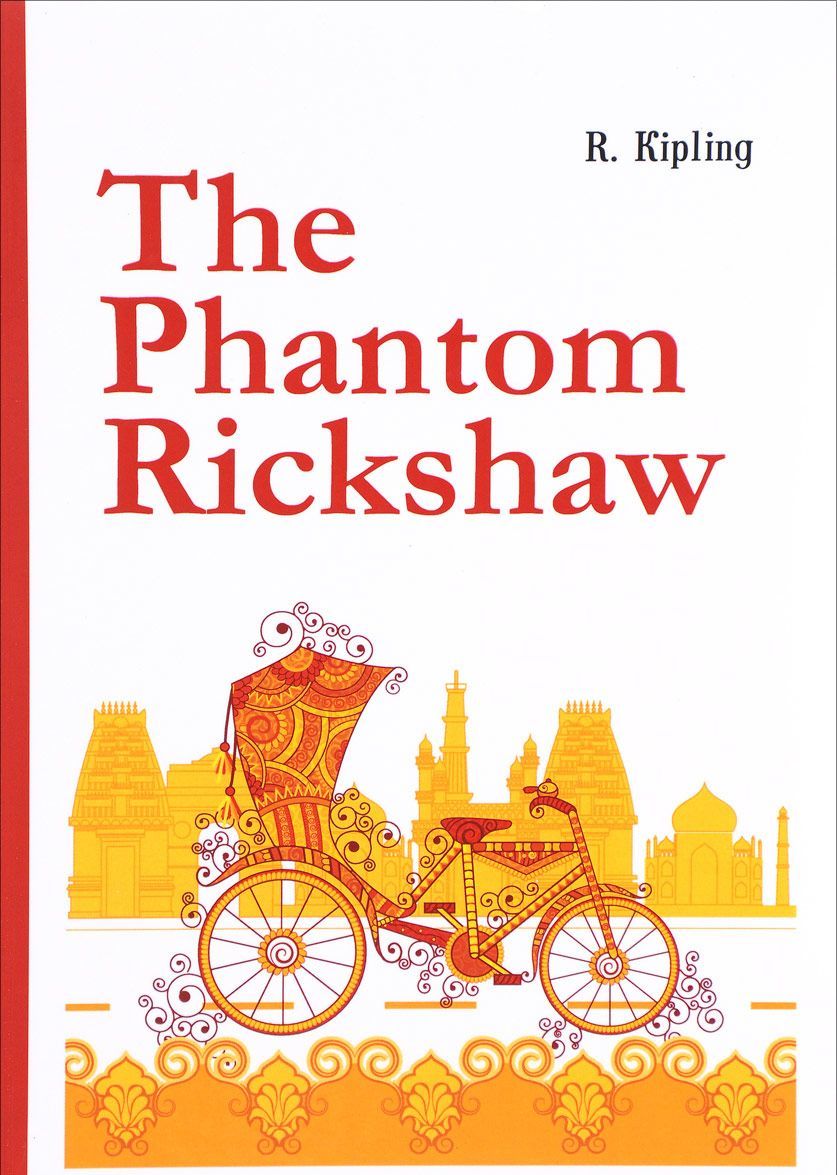 

The Phantom Rickshaw (1657561)