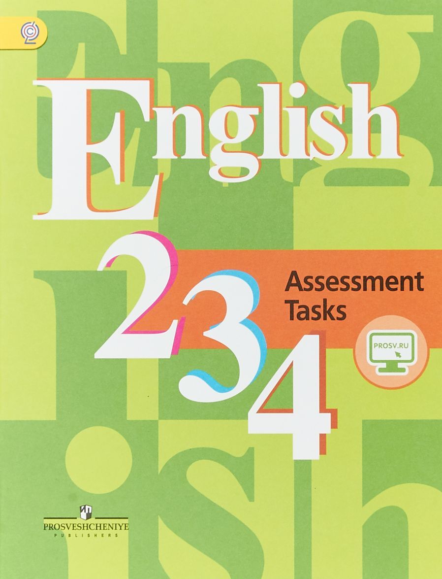 

English. Английский язык. 2-4 классы. Контрольные задания