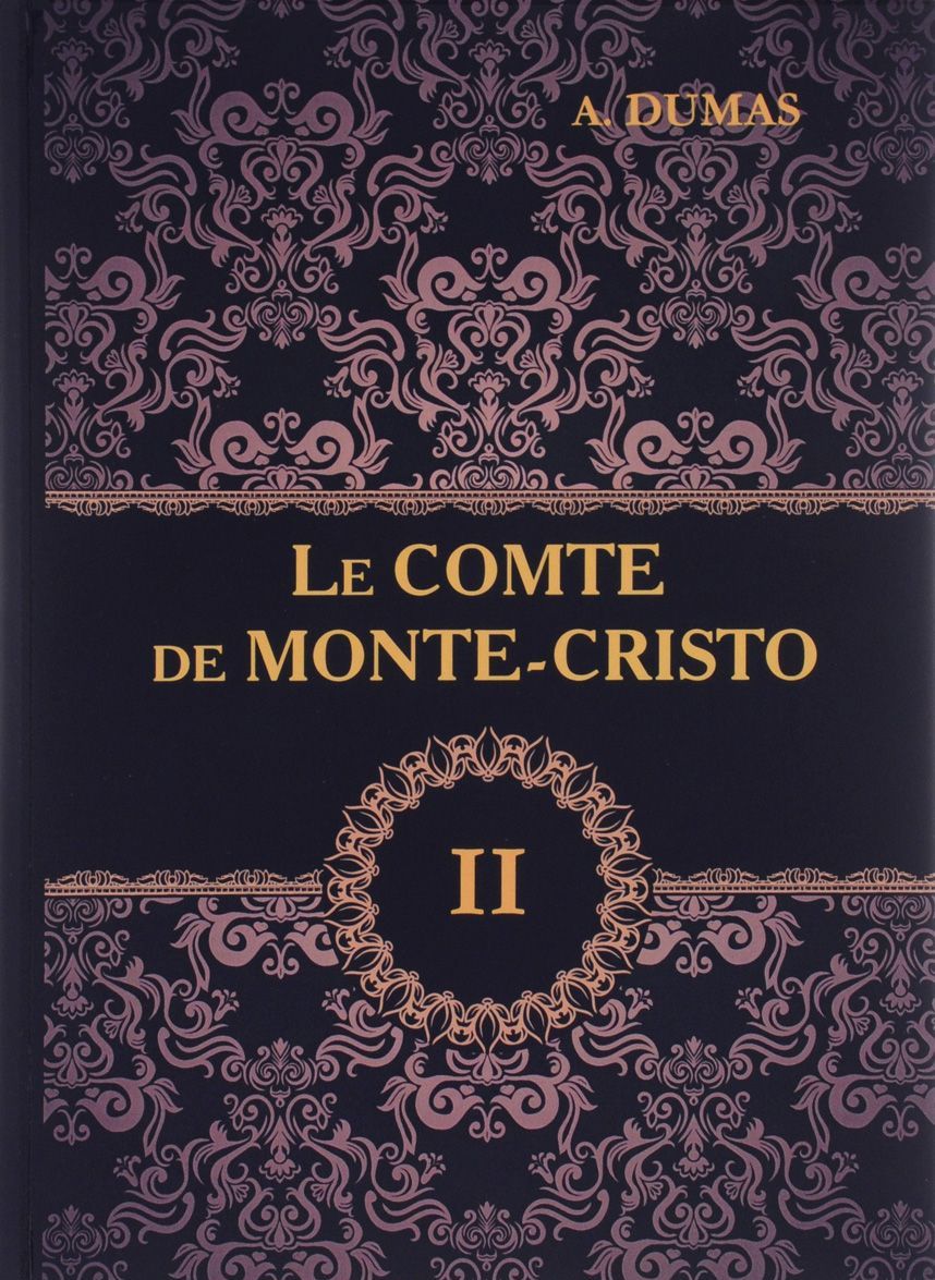 

Le Comte de Monte-Cristo. Граф Монте-Кристо. В 4 томах. Том 2