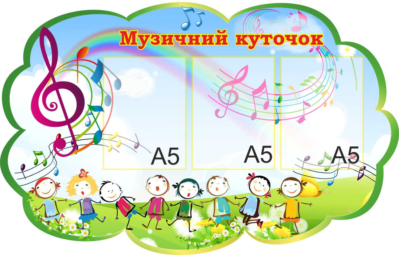 

Музыкальный уголок ColorIT КМ210004