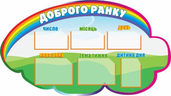 

Доброе утро ColorIT ДС110072