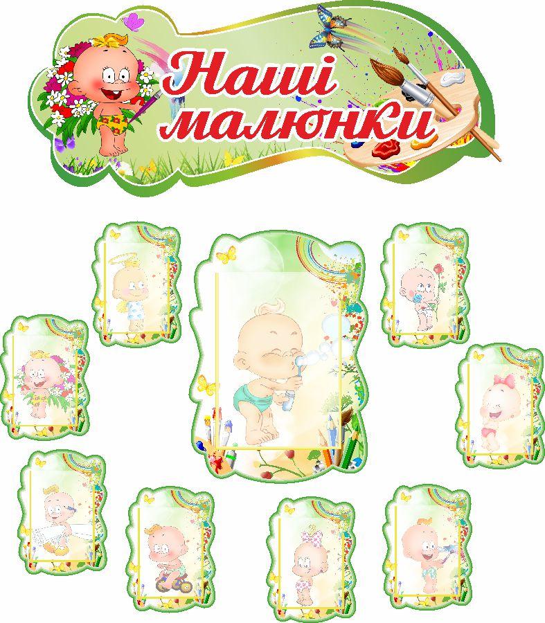 

Комплексный стенд "Наши рисунки" ColorIT ДС110080