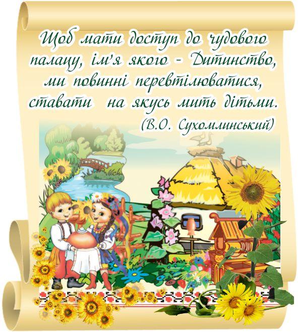 

Стенд с цитатой ColorIT ДР110020