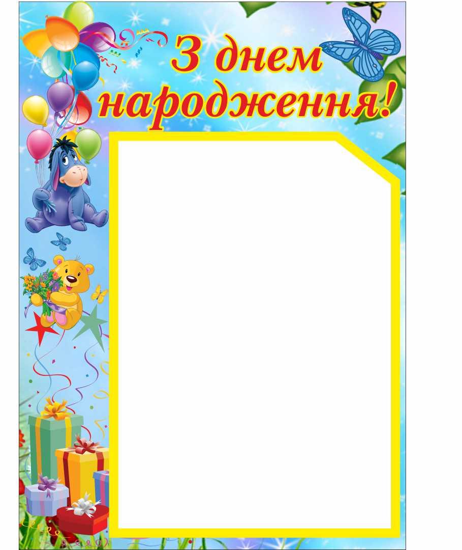 

Стенд "С Днем рождения!" ColorIT ДС110033