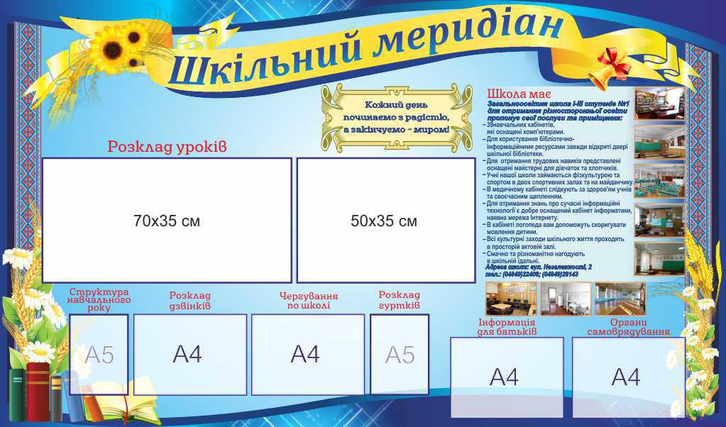 

Школьный меридиан ColorIT КО110030