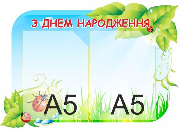 

С днем рождения ColorIT ДС110071