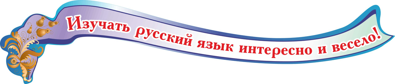 

Изучать русский язык ColorIT КР110003