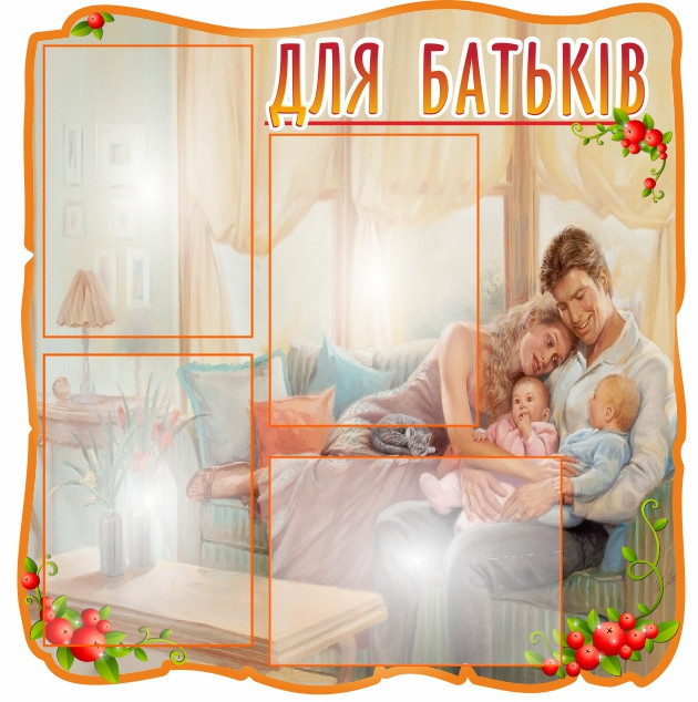 

Для родителей ColorIT ДР110006