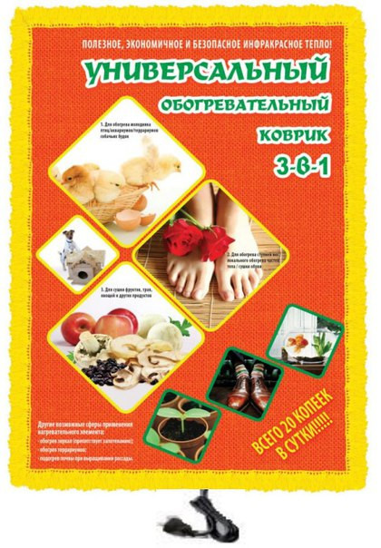 

Универсальный ламинированный 3-в-1 коврик с подогревом 41х30 см