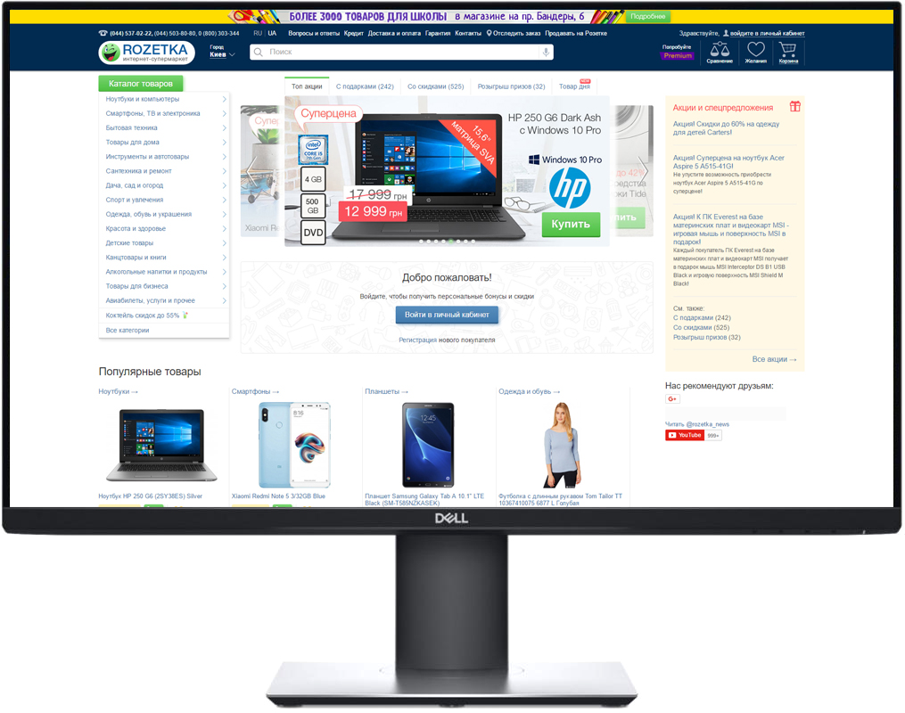 

Монитор 23.8" Dell U2419HC Black (210-ARBQ)