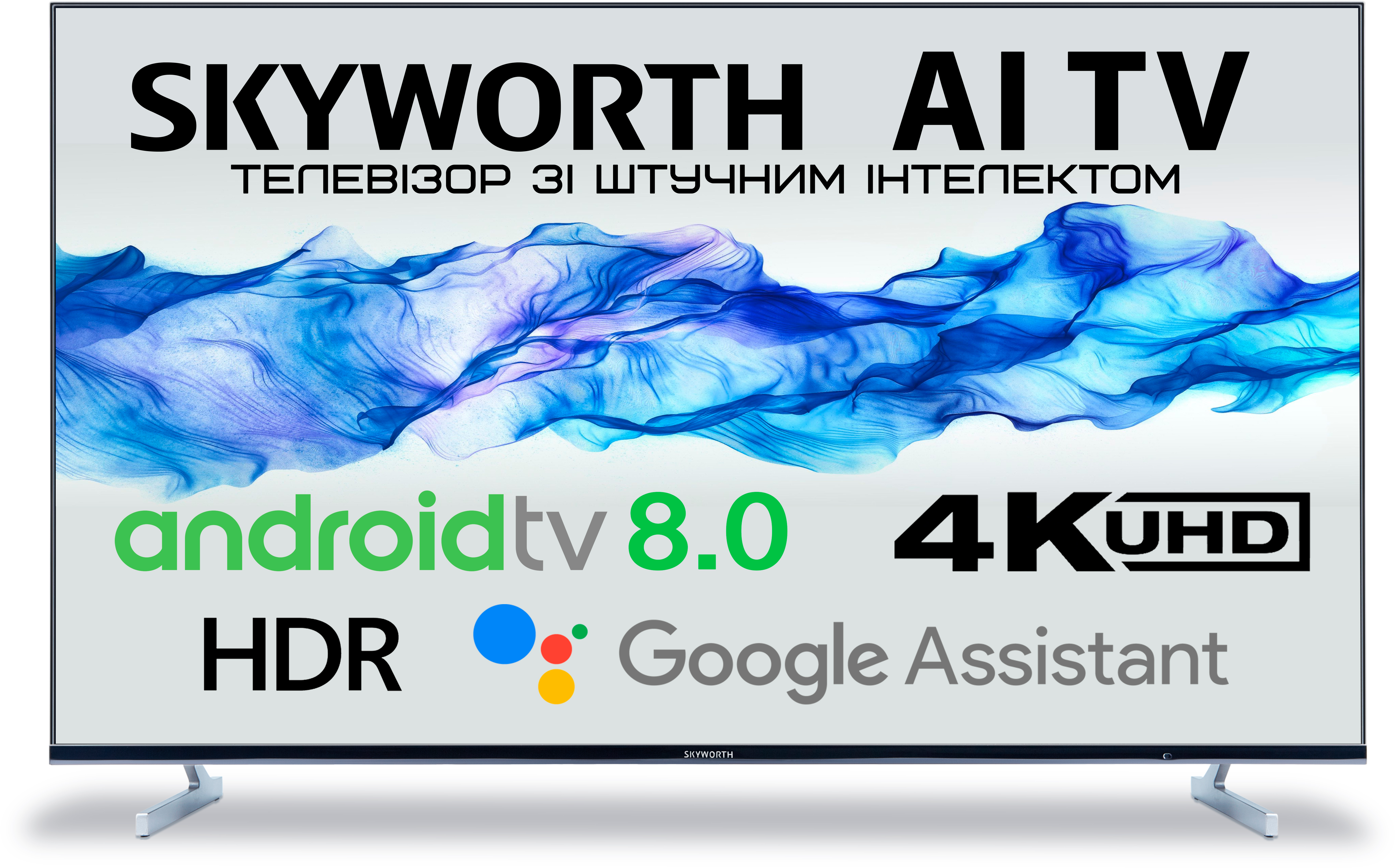 Телевизор Skyworth 55Q3 AI купить в интернет-магазине ROZETKA