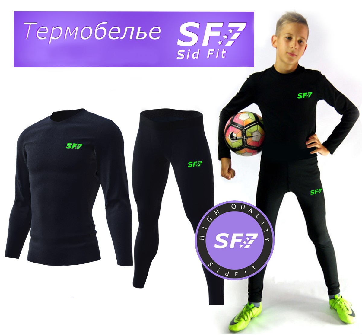 

Комплект компрессионного термобелья Sidfit 134 см. синий с лого Green (1104)