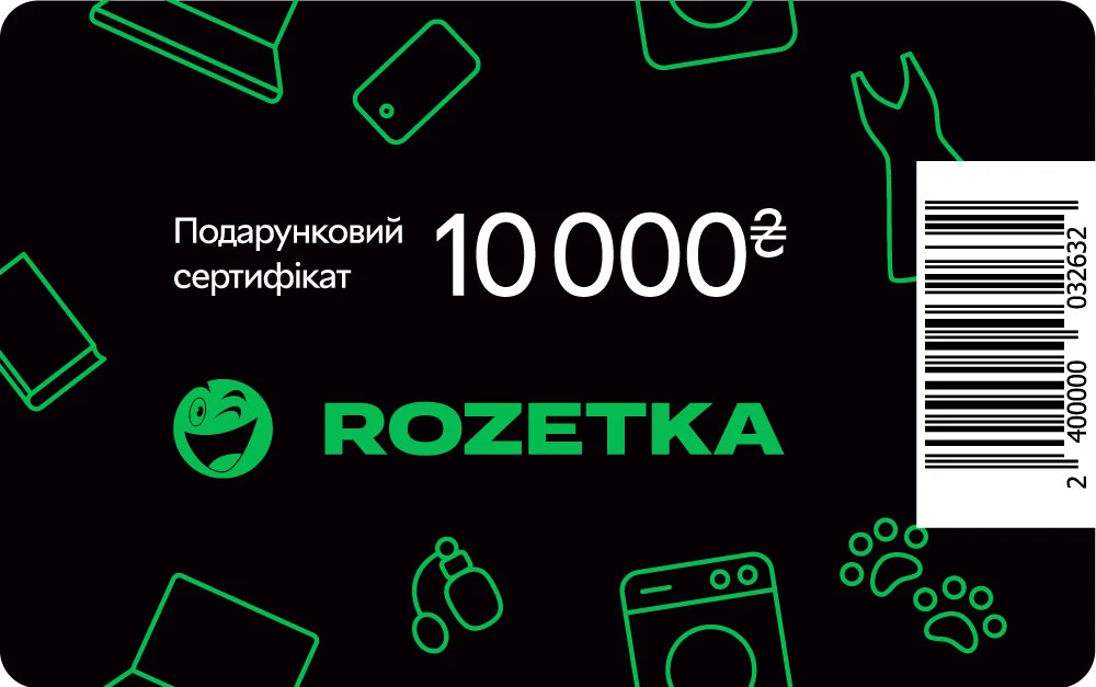 Подарунковий сертифікат Rozetka 10000 грн