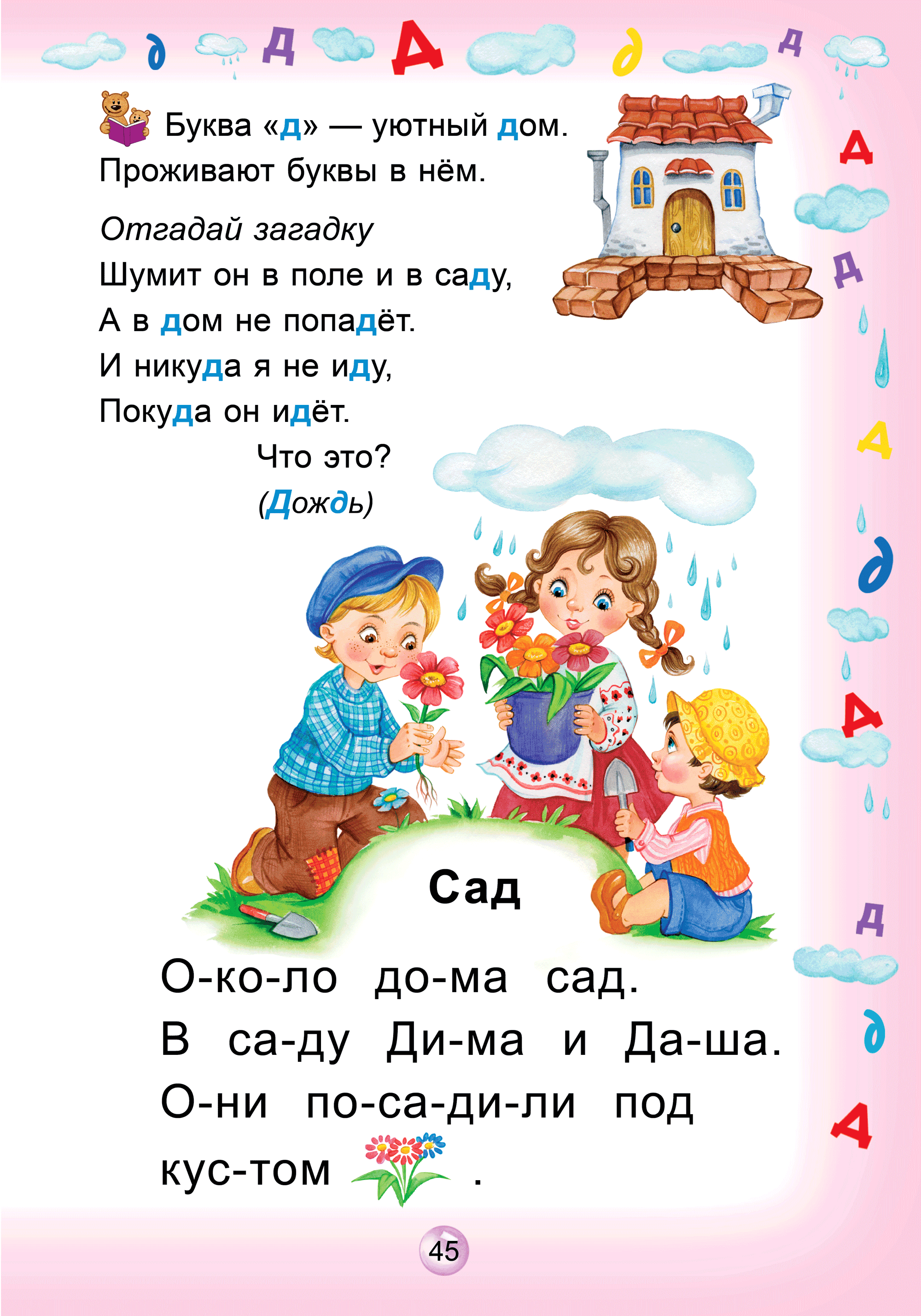 Буквар для дошкільнят Читайка (російською мовою) М`ЯКА ОБКЛАДИНКА - Василь  Федієнко (9789664291320) – фото, отзывы, характеристики в интернет-магазине  ROZETKA от продавца: NK Toys | Купить в Украине: Киеве, Харькове, Днепре,  Одессе, Запорожье, Львове