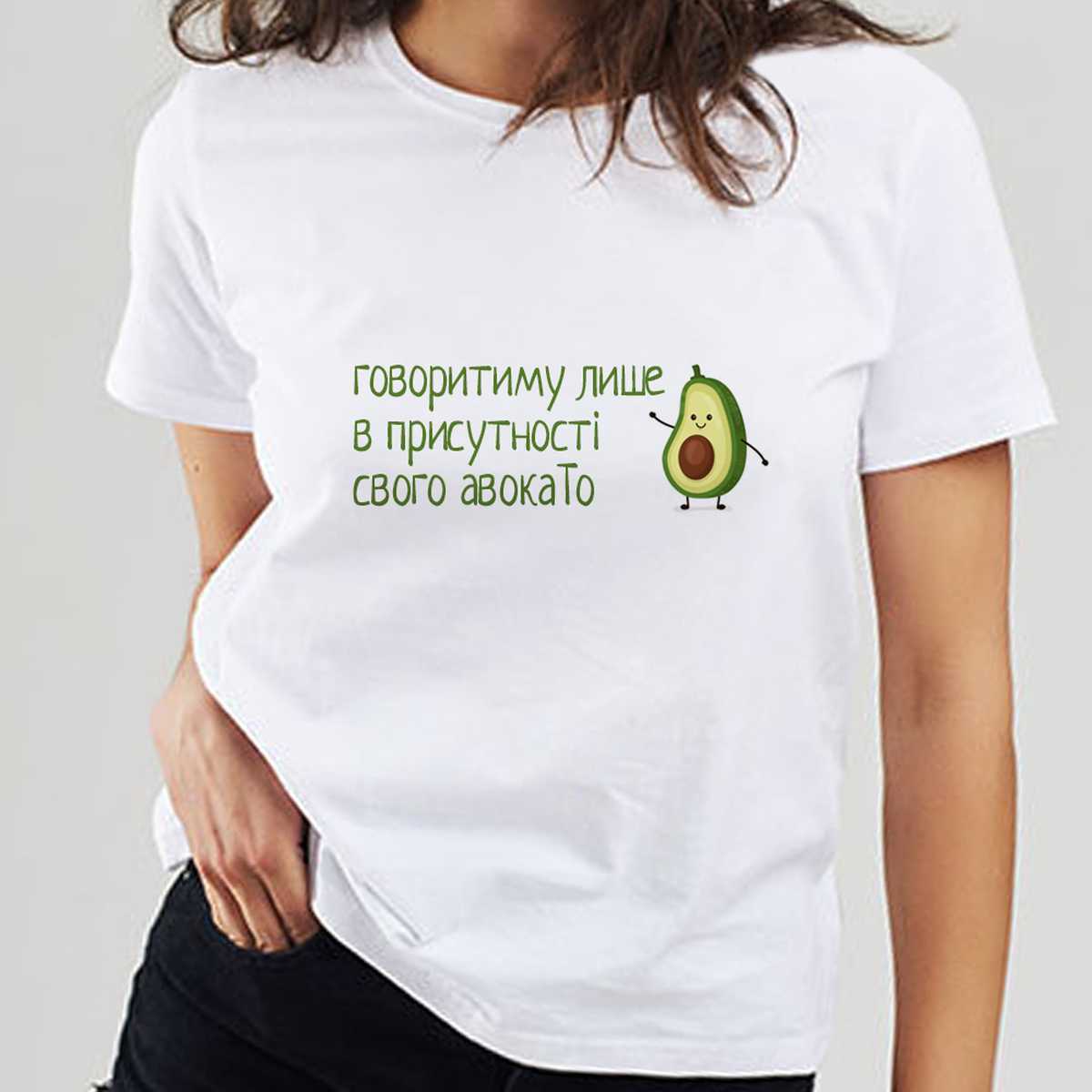 

Женская футболка () АВОКАДО, Женская футболка (S) АВОКАДО