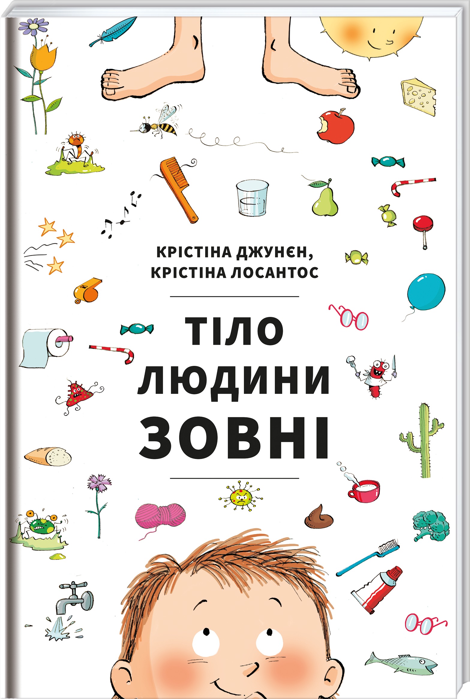 

Тіло людини зовні - Джунєн Крістіна, Лосантос Крістіна (9786177820603)