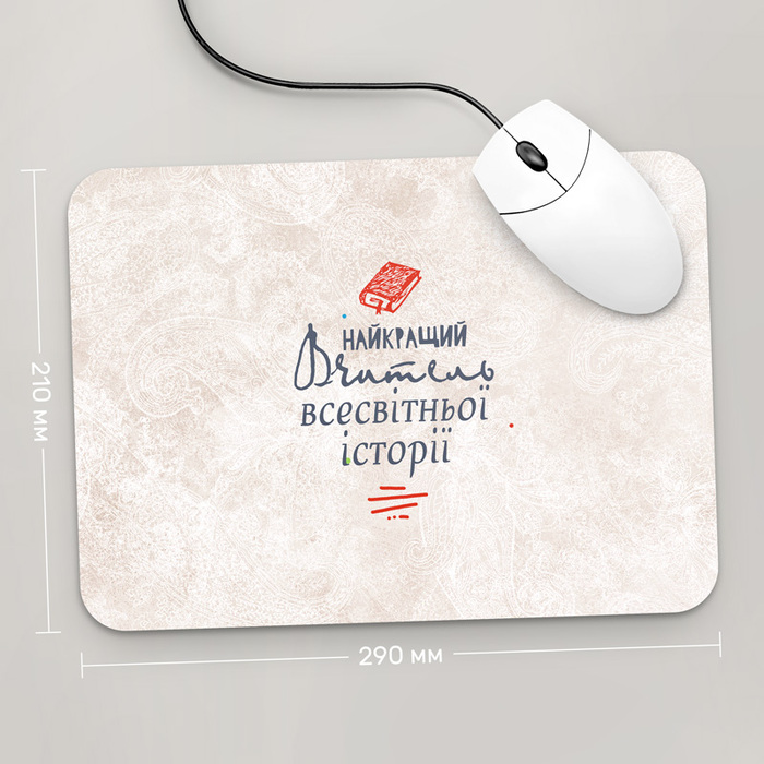 

Игровая поверхность GUS "Найкращий Вчитель Всесвітньої Історії, #3" 290x210 (PR189 - Профессии)