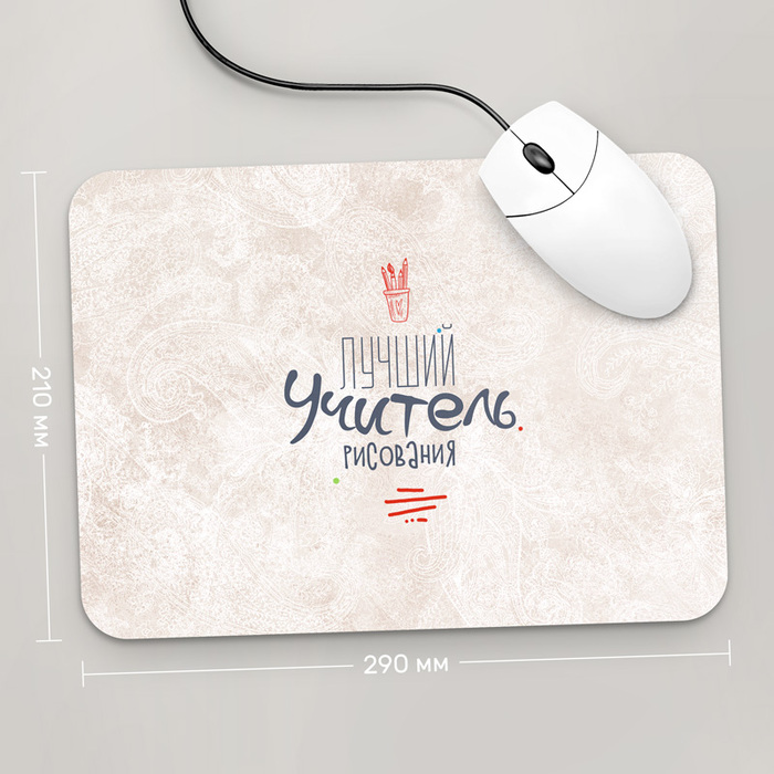 

Игровая поверхность GUS "Лучший Учитель Рисования, #3" 290x210 (PR104 - Профессии)