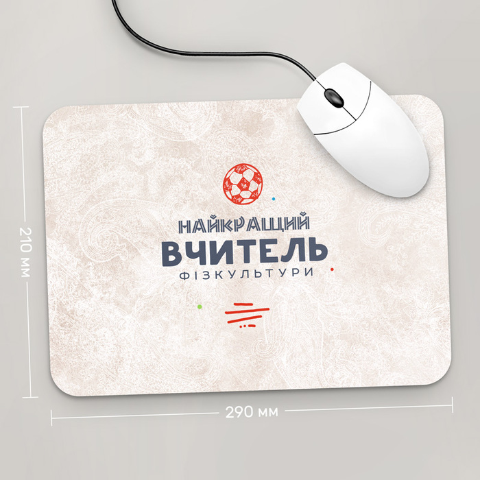 

Игровая поверхность GUS "Найкращий Вчитель Фізкультури, #3" 290x210 (PR090 - Профессии)