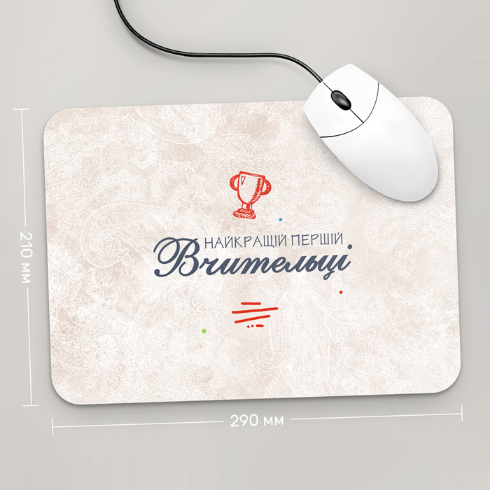 

Игровая поверхность GUS "Найкращій Першій Вчительці, #3" 290x210 (PR165 - Профессии)