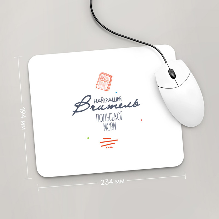 

Игровая поверхность GUS "Найкращий Вчитель Польської Мови, #2" 234x194 (PR124 - Профессии)