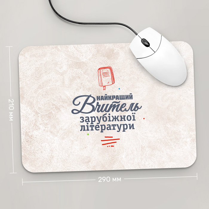 

Игровая поверхность GUS "Найкращий Вчитель Зарубіжної Літератури, #3" 290x210 (PR129 - Профессии)