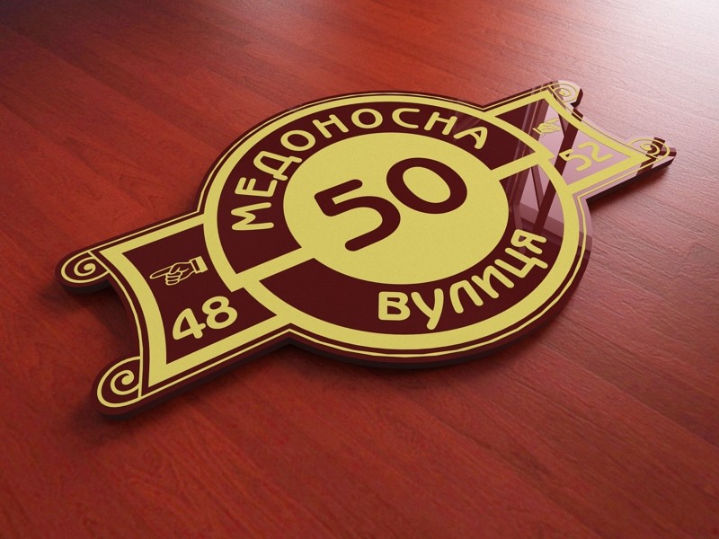 

Табличка с номером дома 600х370 мм Ташута (21-25370-03)