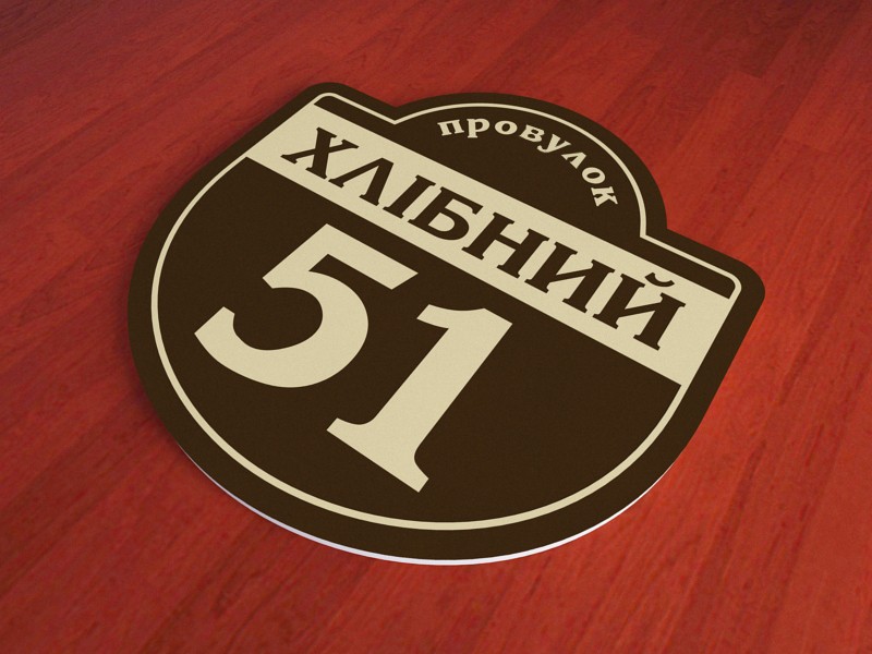 

Вывеска с названием улицы на дом 500х500 мм Ташута (21-25440-03)