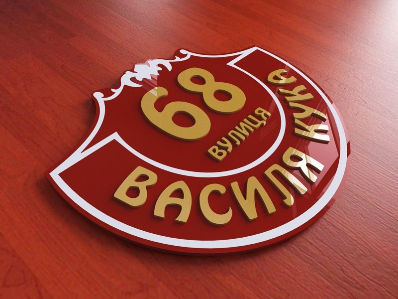 

Табличка с названием улицы 300х250 мм Ташута (21-25430-01)