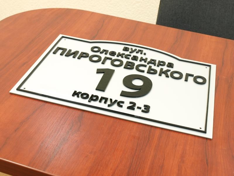 

Табличка для дома с номером, 400х350 мм Ташута (21-25070-03)