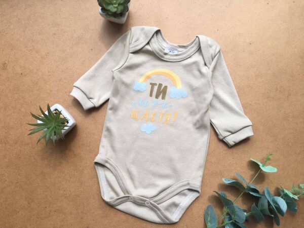 

Боди с длинным рукавом Ти моє щастя, бежевый, Little Angel р. 80 (10515-БД18-timoeschastya-бежевый-80)