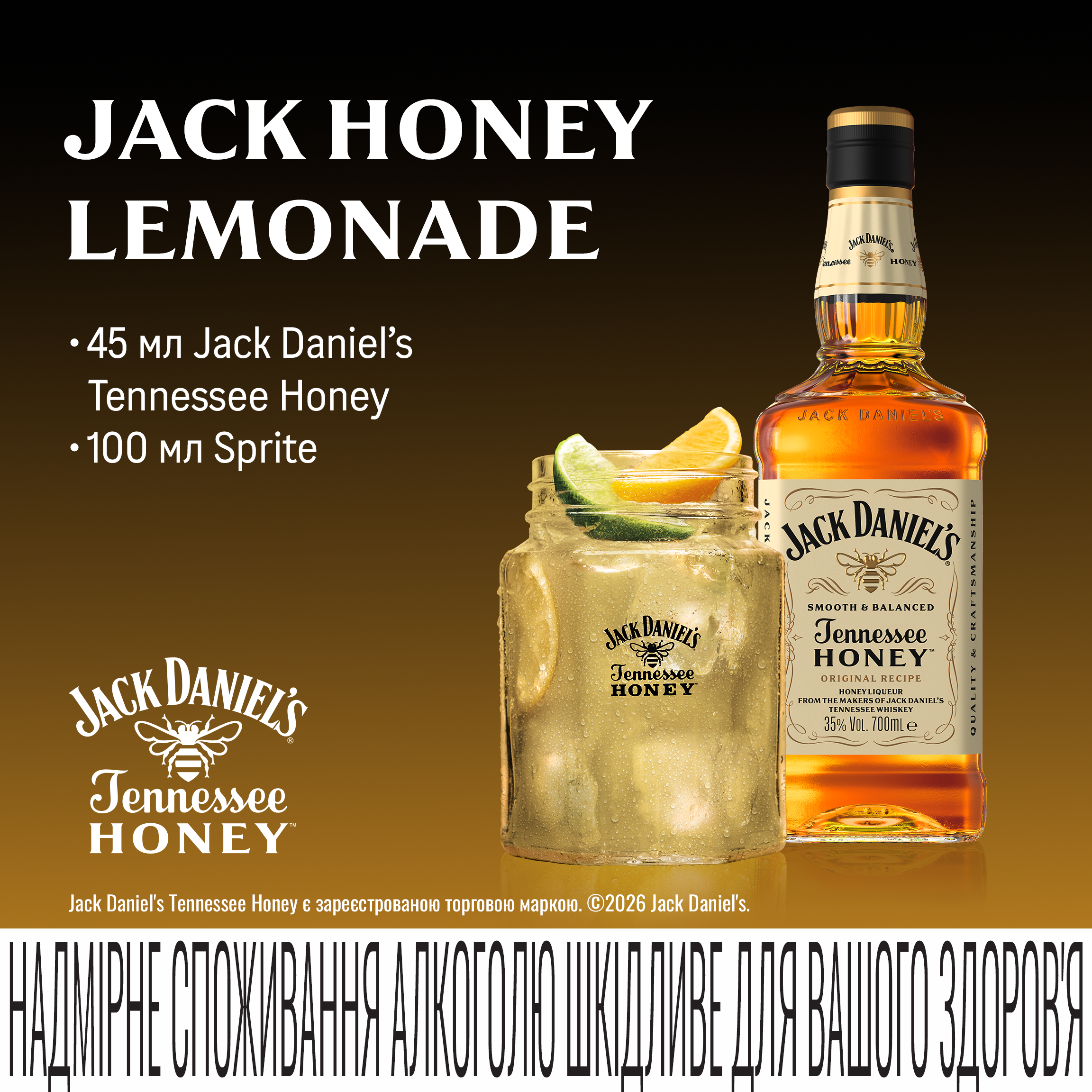 Лікер Jack Daniel's Tennessee Honey 0.7 л 35% (5099873001370_5099873009116) — фото 6