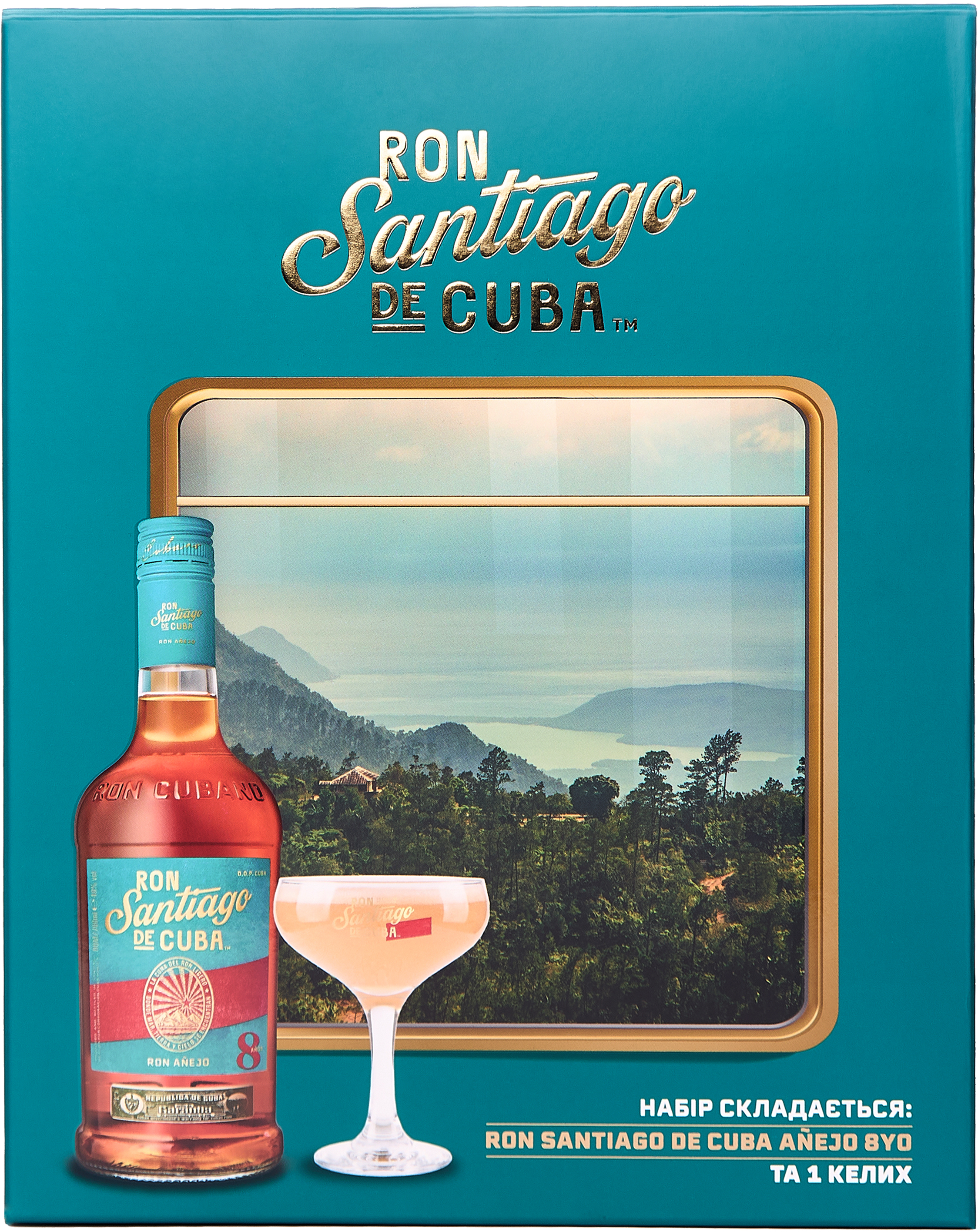 Подарунковий набір рому Santiago de Cuba Anejo 8 років витримки 0.7 л 40% з келихом (4820178651493) — фото 5