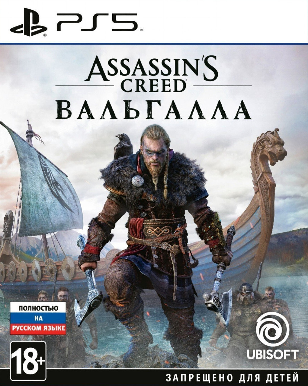 

Assassin's Creed Valhalla (російська версія) PS5