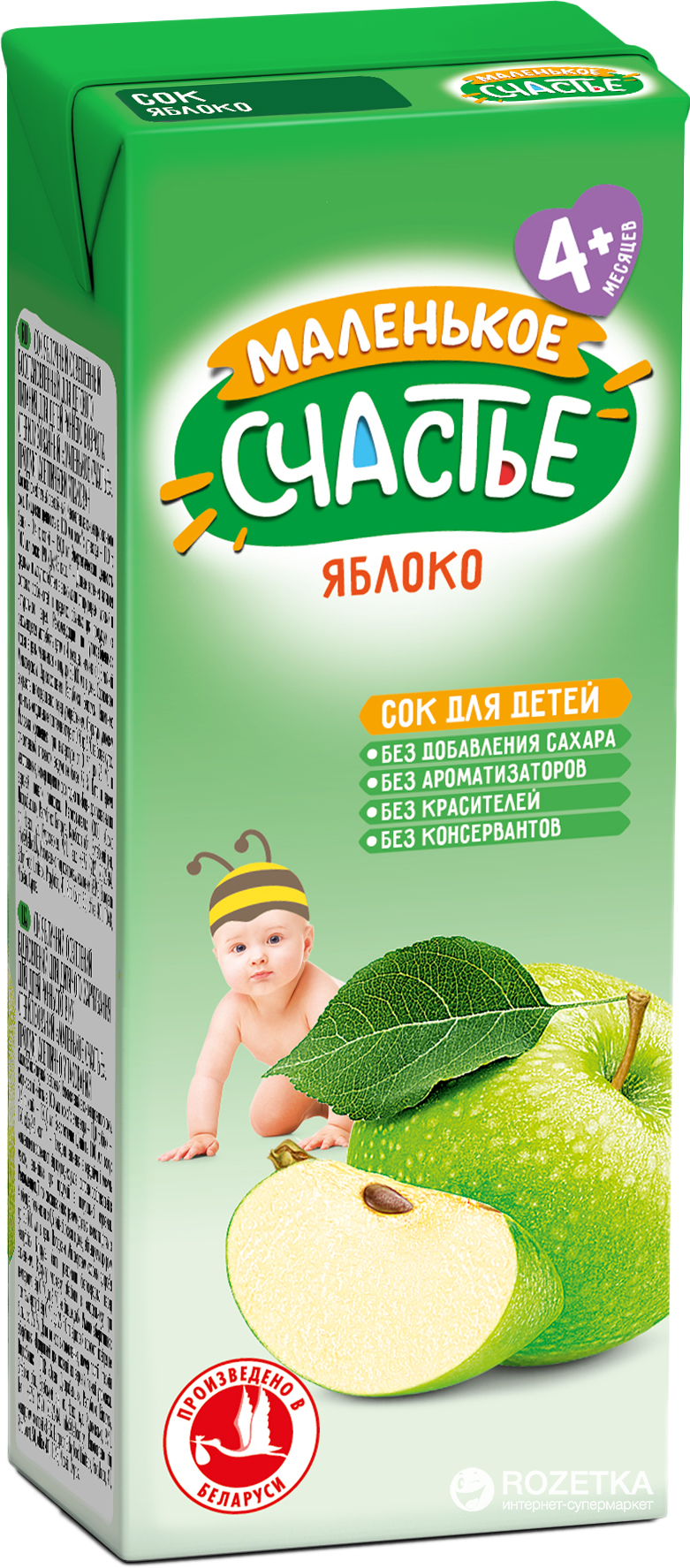 Акція на Упаковка сока Маленькое счастье Яблоко с 4 месяцев 200 мл х 27 шт (4823163000970) від Rozetka UA