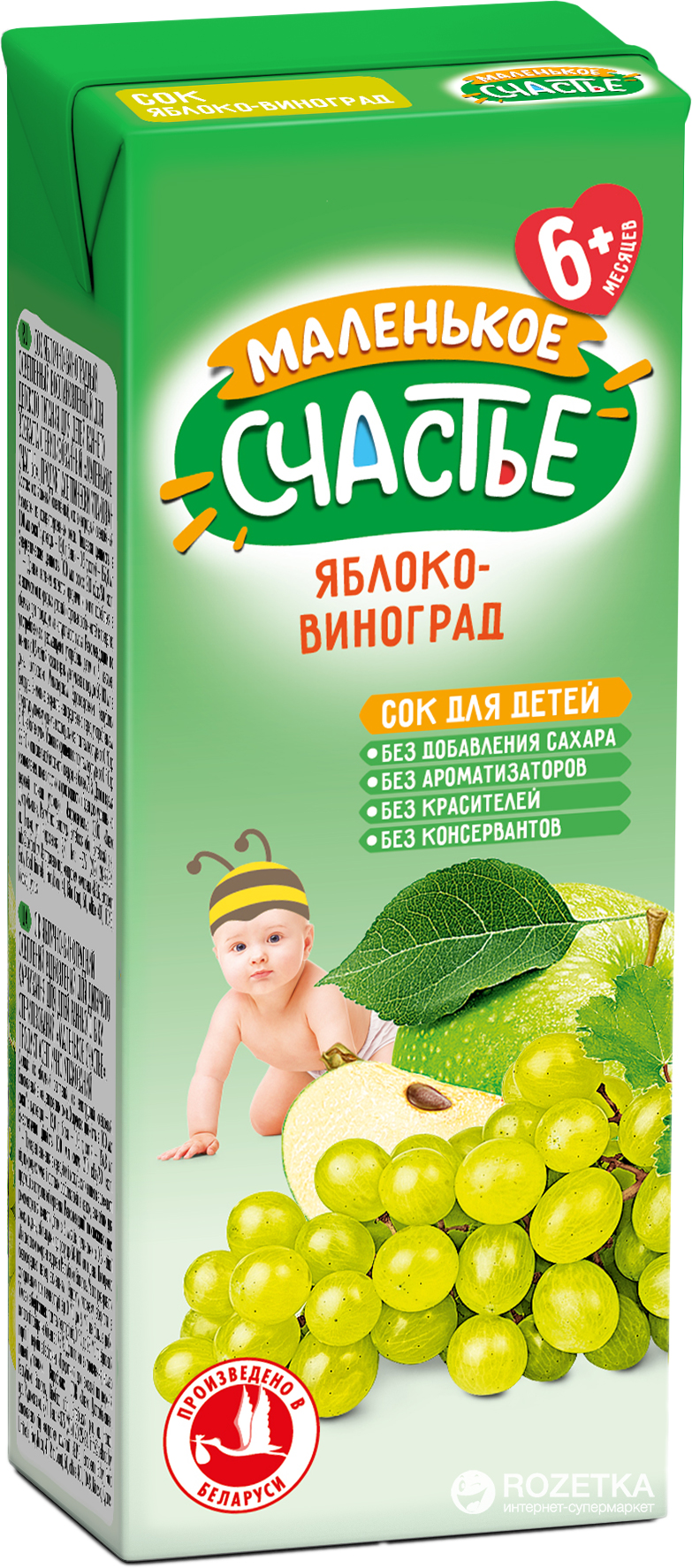 Акція на Упаковка сока Маленькое счастье Яблоко - Белый Виноград с 6 месяцев 200 мл х 27 шт (4823163001663) від Rozetka UA