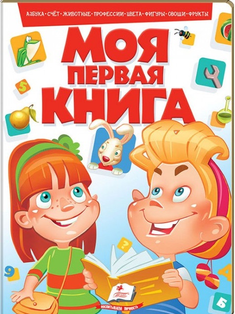 

Моя первая книга об автомобилях (9789669135346)
