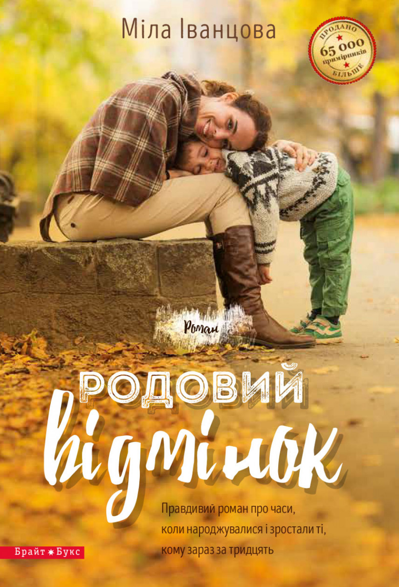 

Родовий відмінок (9786177418640)