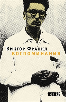 

Воспоминания (9785916718607)