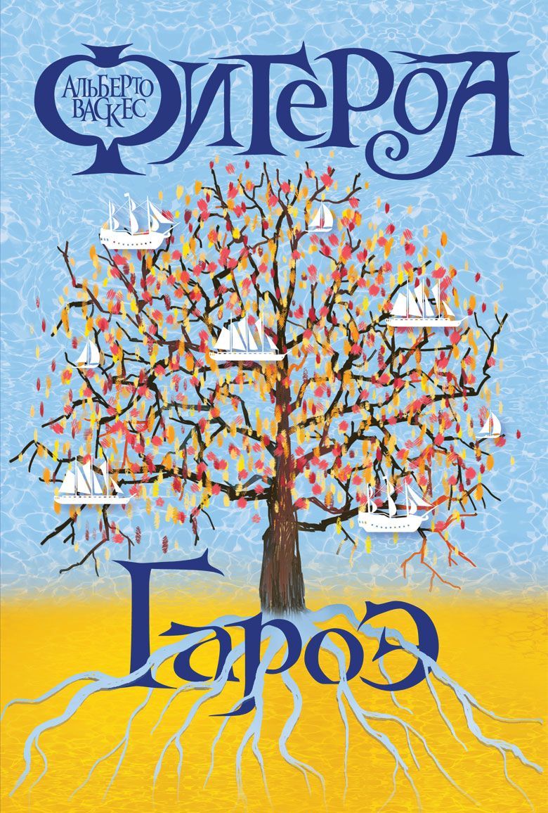 

Гароэ (909969)