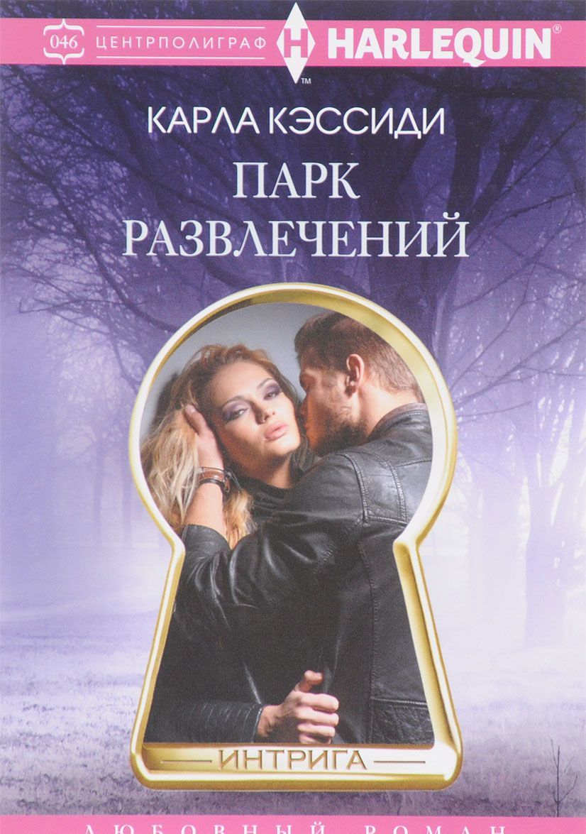 

Парк развлечений