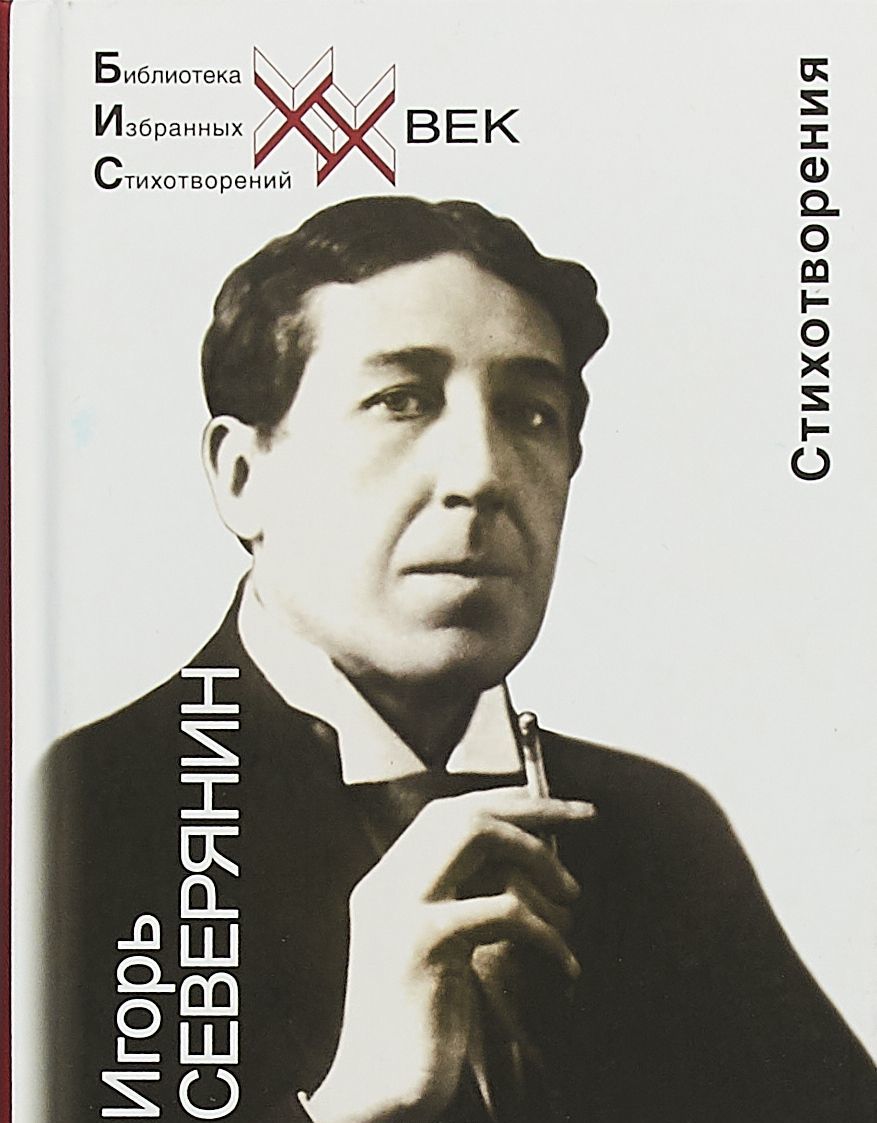 

Стихотворения. Стеклянная дверь