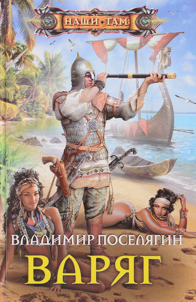 

Варяг (1642130)